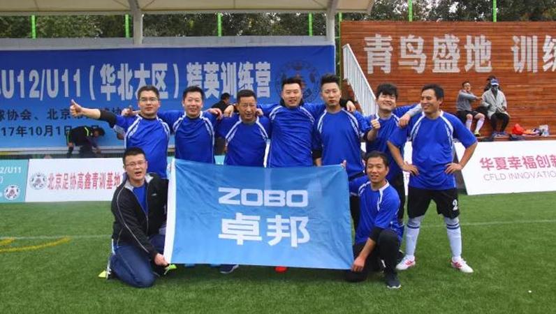 足球联赛|ZOBO麻豆app下载安卓 VS 区直机关