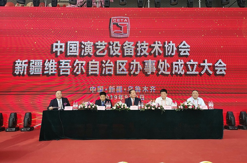 麻豆app下载安卓应邀出席中国演艺设备技术协会新疆办事处成立暨技术交流大会