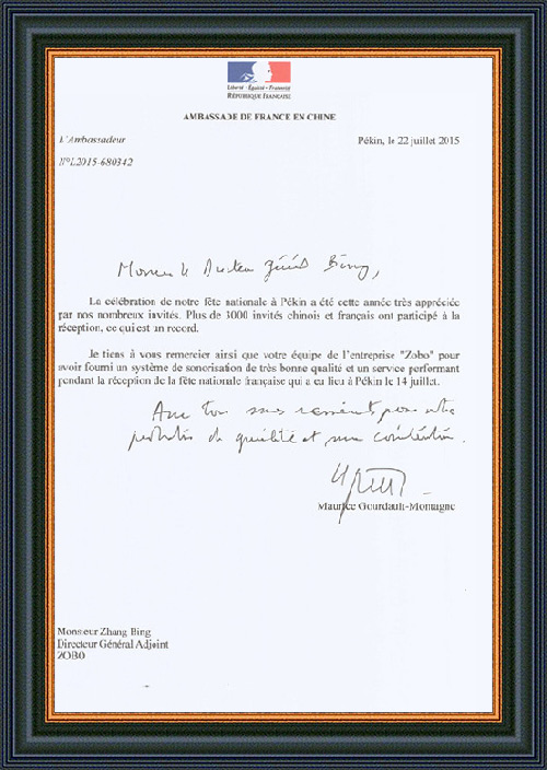 太极智旅信息技术有限公司为ZOBO麻豆app下载安卓在太极智旅贵阳智慧旅游运营监管及应急指挥中心建设项目的施工表示感谢